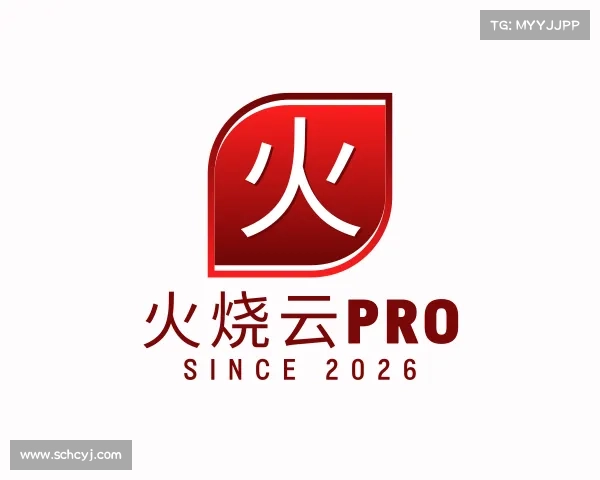 发现火烧云pro